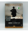 SALVAR AL SOLDADO RYAN - REEDICION CONMEMORATIVA